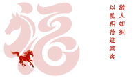 年味拉满|孔府过大年，这才是中国年该有的样子！（胜迹史料）.png
