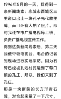 立在商丘永城的孔子先代故里碑（胜迹史料）.jpg