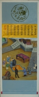 魏新文笔下的孔子圣迹图（文化资料）.jpg