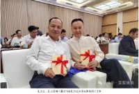 孔众、孔令立受邀出席2024中国·衢州国际儒学论坛（文化资料）.jpg