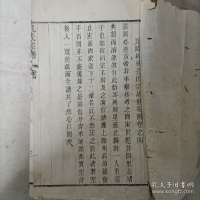 昆陵梅林孔氏宗谱(1-8卷)（谱牒资料）.jpg