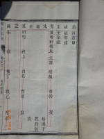 文化资料：江都孔氏,被归入丹阳派（文化资料）.jpg