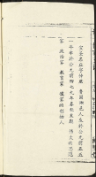 文化资料：湖北孔氏 浠水县支 衢四（文化资料）.png