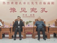 【南阳】豫见宛孔以相迎（文化资料）.jpg