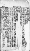 阙里文献考（胜迹史料）.png