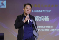 半部论语治天下，密钥开篇三句话——纪儒商会读《论语》分享会（宗亲纪事）.png
