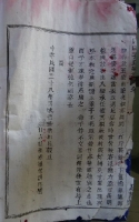 四明孔氏宗谱（谱牒资料）.jpg