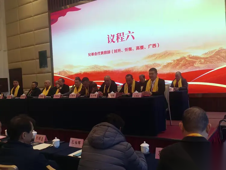 广东省孔子后裔联谊会第三届理事会第二次常务理事代表扩大会议 ...（宗亲纪事）.png
