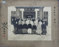 大成至圣先师奉祀官上任记（文化资料）.png
