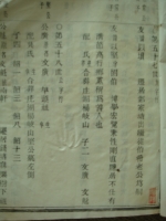文化资料：钱塘孔氏,族长谱,记载不为人知的家族往事（文化资料）.jpg