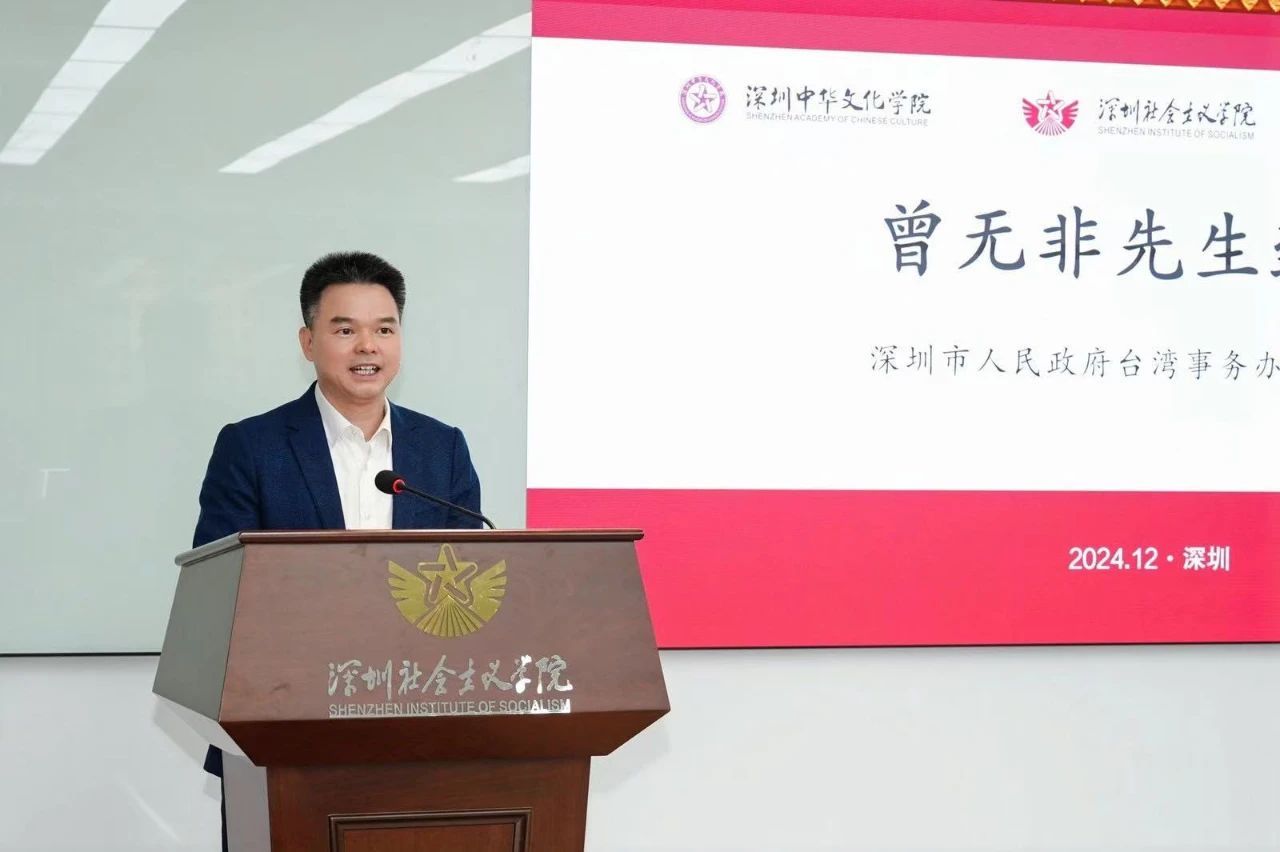至圣孔子基金会成立十周年，学术研讨暨成果展在深圳举行 ... ...（文化资料）.jpg