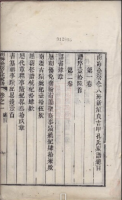 南海叠滘念八房新屋贞吉甲孔氏家谱六卷（谱牒资料）.png