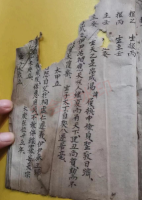 文化资料：宜阳孔氏,《洛宁孔氏宜阳华山村道光支谱》（文化资料）.png