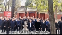 孔氏家谱钤印礼和赠谱仪式在曲阜举行（谱牒资料）.jpg