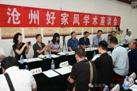 沧州市第三届谱牒收藏展暨沧州好家风学术座谈会在沧州文庙举行（谱牒资料）.jpg