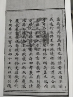 文化资料：庐江孔氏,衢五分支（文化资料）.jpg