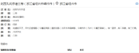 剡西孔氏宗谱三卷（浙江省绍兴市嵊州市）（谱牒资料）.png