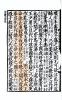 子姓源流与发展丨宋、孔、戴、武、萧（肖）等姓氏的孵化器（文化资料）.jpg