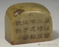 方寸之间蕴万象——孔府旧藏印章鉴赏（胜迹史料）.webp