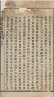 吉安游氏族谱不分卷（谱牒资料）.png