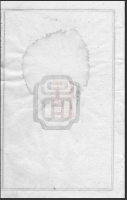 湘乡孔氏续修族谱九卷（谱牒资料）.png