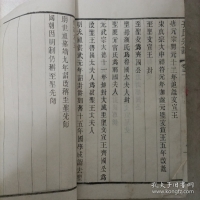 昆陵梅林孔氏宗谱(1-8卷)（谱牒资料）.jpg