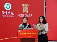 会通礼乐古与今 通经致用搭桥梁——2025至圣礼乐会议与曲阜师范学校120周年纪念同日举行（人物史料）.jpg