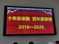 四川曾子文化研究会参加内江市资中县曾氏宗亲会成立十周年庆典简(宗亲纪事).jpg