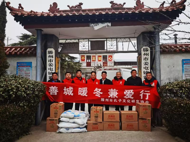 滕州市孔子文化研究协会走访慰问困难家庭（宗亲纪事）.jpg