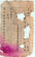 四川重庆合州孔氏谱（谱牒资料）.jpg