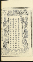文化资料：湖北孔氏 浠水县支 衢四（文化资料）.png