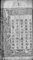 文化资料：湖北黄岗 新州支（文化资料）.png