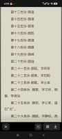 颜氏大宗主 秉刚先生  颜氏家族的领袖（文化资料）.jpg