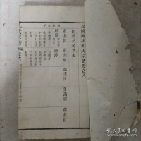 昆陵梅林孔氏宗谱(1-8卷)（谱牒资料）.jpg