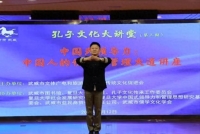 “孔子文化大讲堂”（第三期）——中国式领导力，在市图书馆举行（文化资料）.jpg