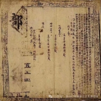 明代户口簿右至左：（文化资料）.jpg