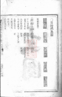 鲁国郡曾氏宗谱（谱牒资料）.png