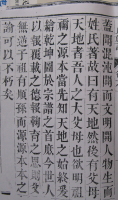 文化资料：泰州孔氏,该支未落民国谱（文化资料）.png