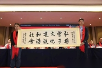 浙江曾子文化促进会第一届第三次会员代表大会在瑞安隆重召开（文化资料）.png