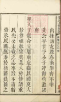 孔氏七修族谱[7册]（谱牒资料）.png