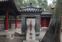 孔林——墓地文化研究 | 清代碑刻（十六）（胜迹史料）.jpg