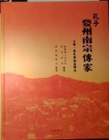 文化资料：谢国俊老师书,读,一部南渡史,满眼辛酸泪. 化一天时间.精读（文化资料）.jpg