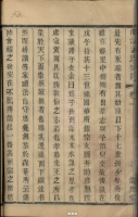 山溪孟氏宗谱（谱牒资料）.png