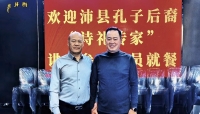 沛县孔子后裔联谊会举办“诗礼传家”公益讲座（宗亲纪事）.jpg