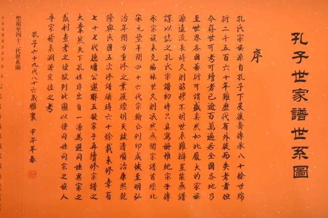 2025年滕州孔子文化研究座谈会（宗亲纪事）.jpg