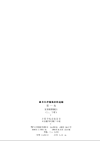 胜迹史料：孔府档案 摘落（胜迹史料）.png