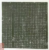 隋 《 孔神通墓志 》 解读（文化资料）.jpg