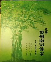文化资料：谢国俊老师书,读,一部南渡史,满眼辛酸泪. 化一天时间.精读（文化资料）.jpg