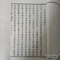 昆陵梅林孔氏宗谱(1-8卷)（谱牒资料）.jpg