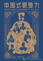 《中国式领导力》亮相诺丁汉大学（文化资料）.png